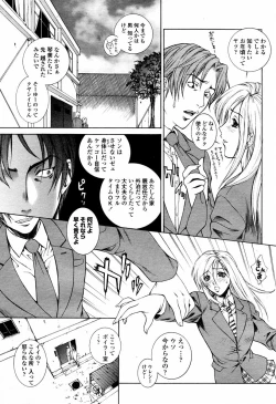 Page 13 of COMIC Momohime 2006-01