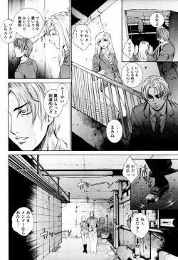 Page 14 of COMIC Momohime 2006-01