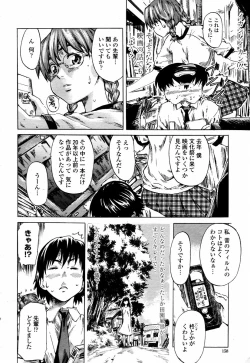 Page 158 of COMIC Momohime 2006-01
