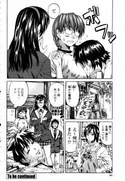 Page 164 of COMIC Momohime 2006-01