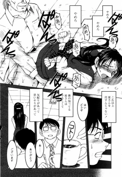 Page 192 of COMIC Momohime 2006-01