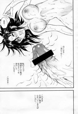 Page 209 of COMIC Momohime 2006-01