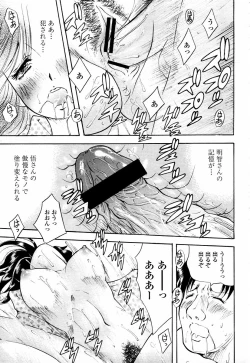 Page 223 of COMIC Momohime 2006-01