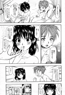 Page 313 of COMIC Momohime 2006-01