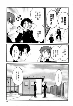 Page 31 of COMIC Momohime 2006-01