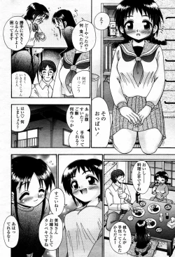 Page 346 of COMIC Momohime 2006-01