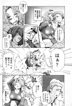 Page 362 of COMIC Momohime 2006-01