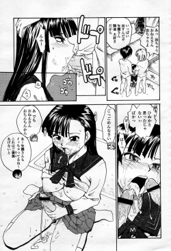 Page 385 of COMIC Momohime 2006-01