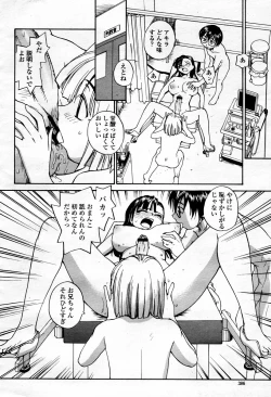 Page 386 of COMIC Momohime 2006-01