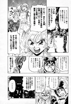 Page 395 of COMIC Momohime 2006-01