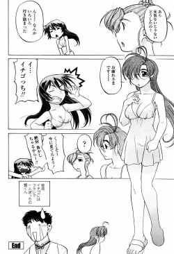 Page 428 of COMIC Momohime 2006-01