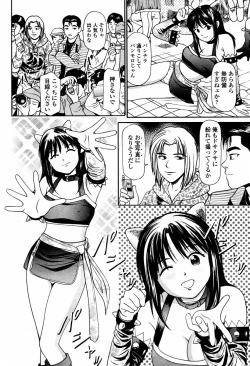 Page 432 of COMIC Momohime 2006-01