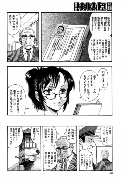 Page 448 of COMIC Momohime 2006-01