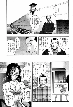 Page 449 of COMIC Momohime 2006-01