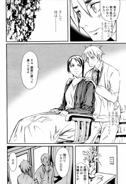 Page 474 of COMIC Momohime 2006-01