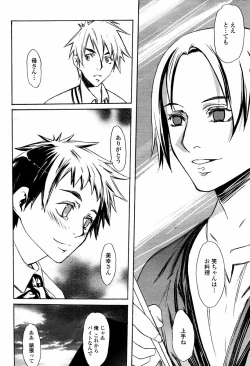 Page 478 of COMIC Momohime 2006-01