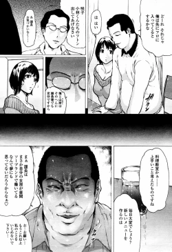 Page 52 of COMIC Momohime 2006-01