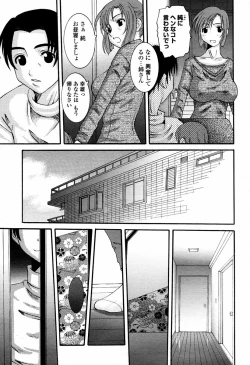 Page 65 of COMIC Momohime 2006-01