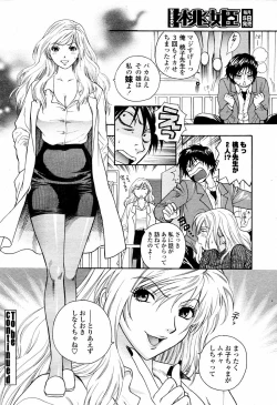 Page 90 of COMIC Momohime 2006-01