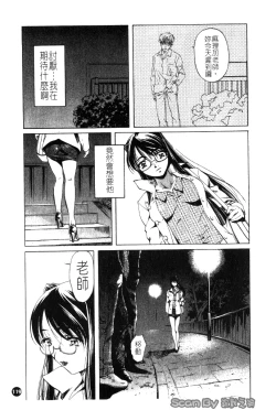 Page 119 of Iseiai Hakusho - Heterosexuality 1