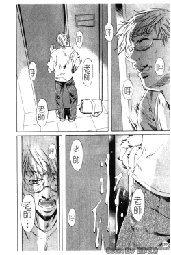 Page 21 of Iseiai Hakusho - Heterosexuality 1