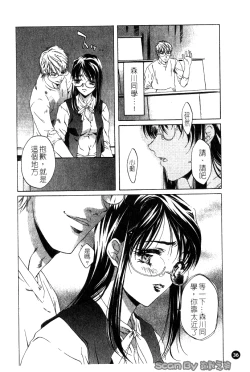 Page 37 of Iseiai Hakusho - Heterosexuality 1