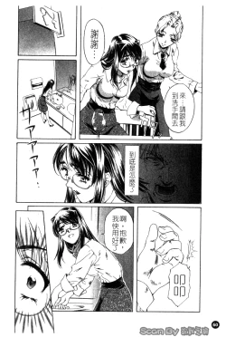 Page 61 of Iseiai Hakusho - Heterosexuality 1