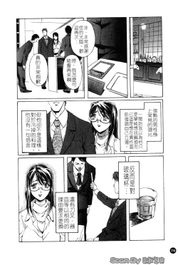 Page 75 of Iseiai Hakusho - Heterosexuality 1