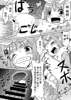 Page 24 of Loli Rape Video Kyousei Debut