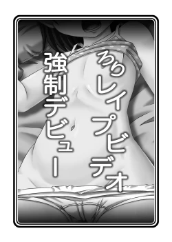 Page 3 of Loli Rape Video Kyousei Debut