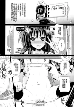 Page 24 of Tomodachi no Ecchi na Kyoudai Kankei