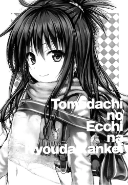 Page 3 of Tomodachi no Ecchi na Kyoudai Kankei