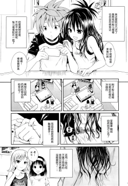 Page 7 of Tomodachi no Ecchi na Kyoudai Kankei