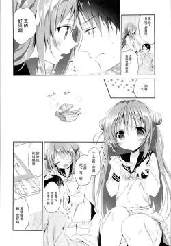 Page 6 of Risou no Imouto 2
