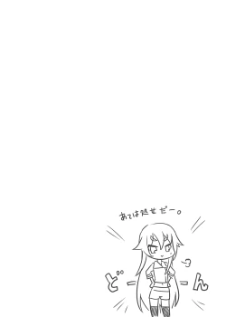 Page 3 of Chachamaru Kakka o Matoitai