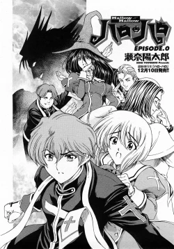 Page 10 of COMIC Momohime 2004-01