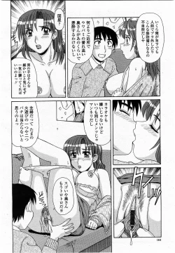 Page 164 of COMIC Momohime 2004-01