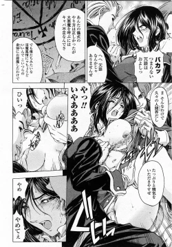 Page 16 of COMIC Momohime 2004-01