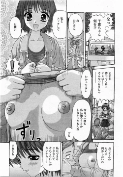 Page 179 of COMIC Momohime 2004-01