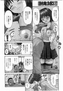 Page 180 of COMIC Momohime 2004-01