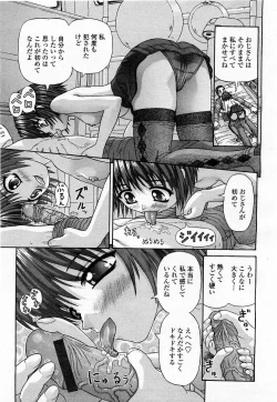 Page 181 of COMIC Momohime 2004-01