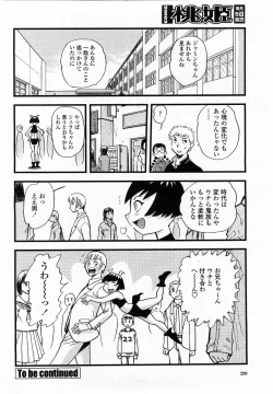 Page 290 of COMIC Momohime 2004-01