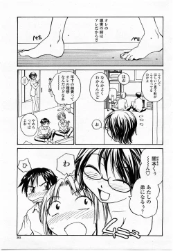 Page 293 of COMIC Momohime 2004-01