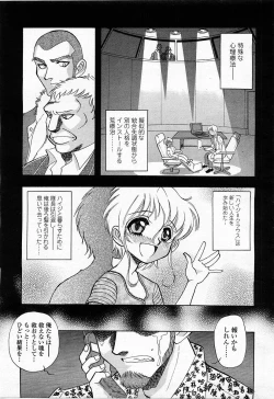 Page 313 of COMIC Momohime 2004-01