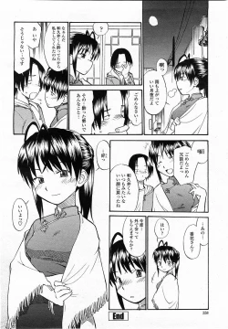 Page 358 of COMIC Momohime 2004-01