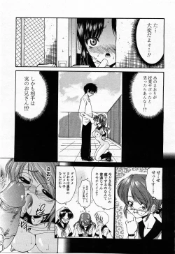 Page 387 of COMIC Momohime 2004-01