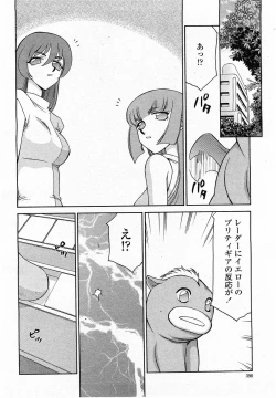 Page 398 of COMIC Momohime 2004-01