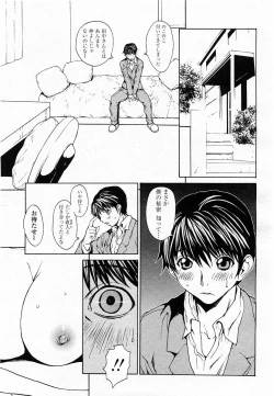 Page 47 of COMIC Momohime 2004-01