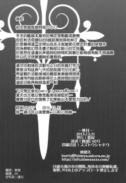 Page 18 of Zettai ni Kusshinai Doku Kuubo