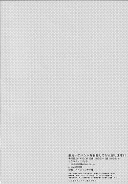 Page 29 of Gingaichi no Band o Mezashite Ganbarimasu!!